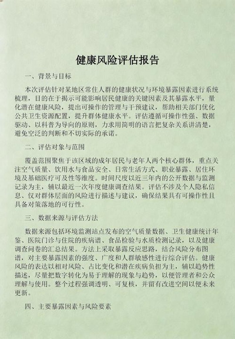 寻找最佳健康管理伙伴：一份选购指南